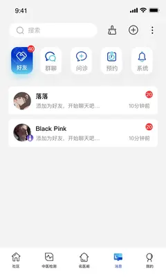俏郎中截图3