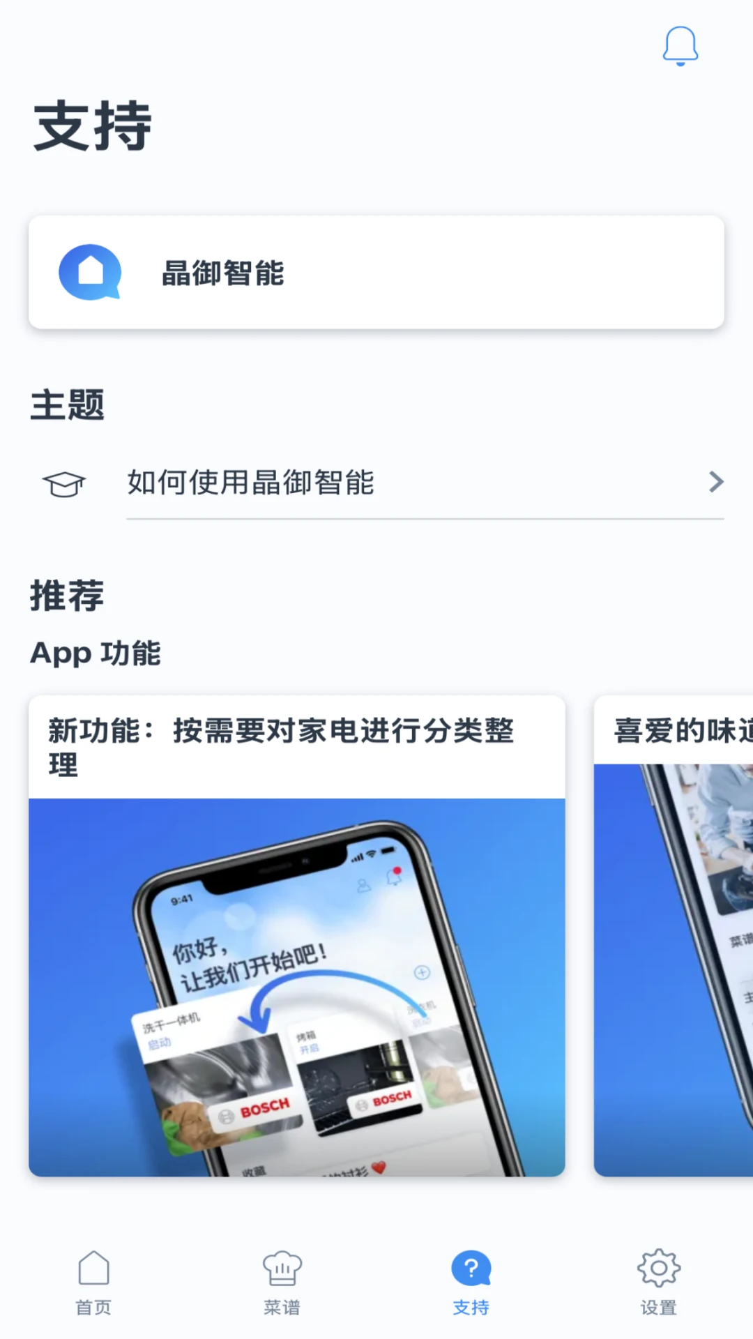��������Home Connect��ͼ