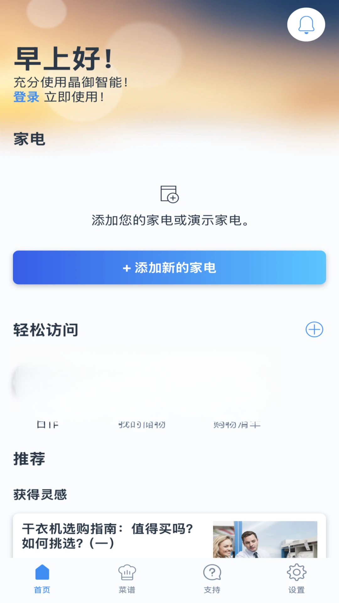 ��������Home Connect��ͼ