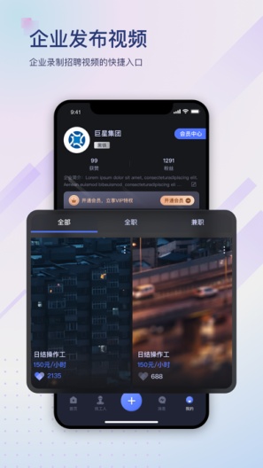 ��ƸAPP��׿�� ʹ�ý��� ��ͼ
