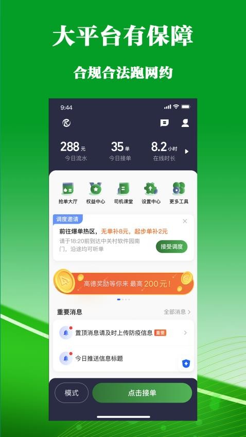 �Ͷ�����˾���� ��׿�� �ӵ����� ��ͼ