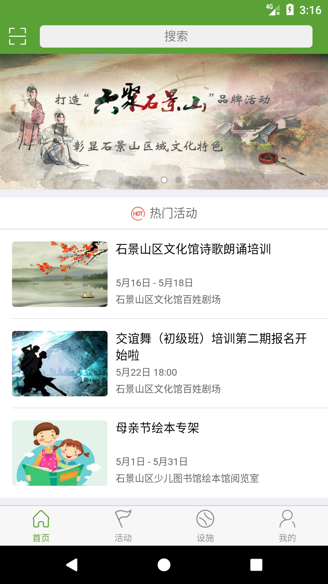 ʯ��ɽ��E��ͼ