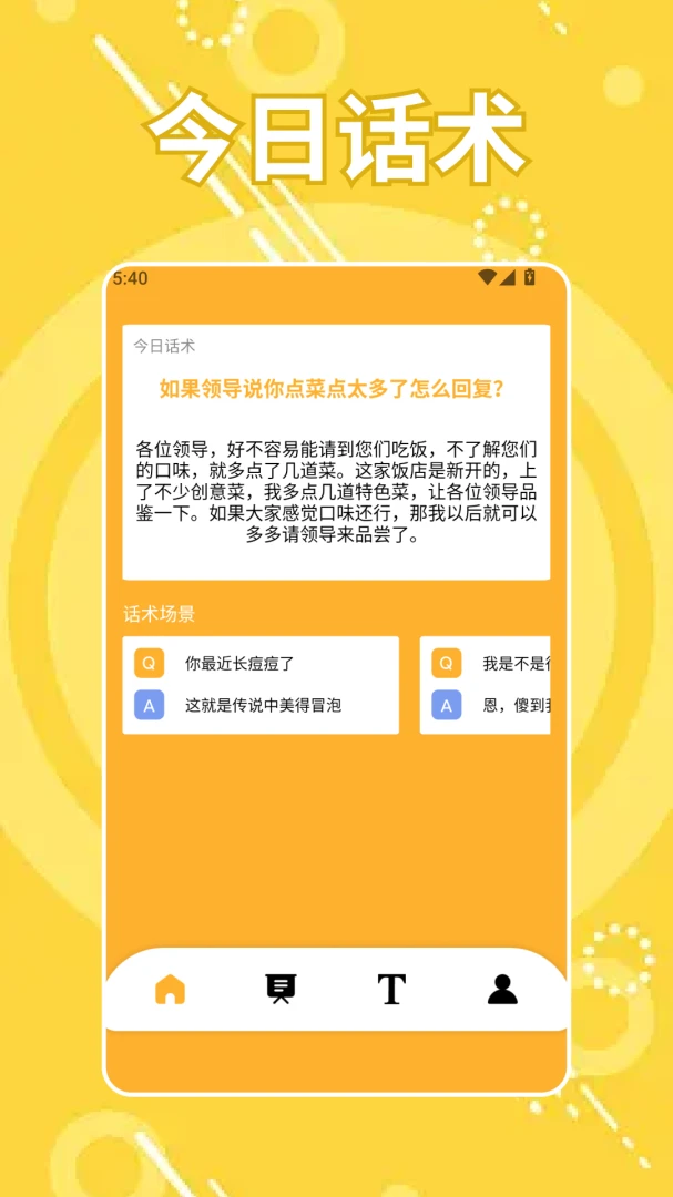 暮瑟说截图