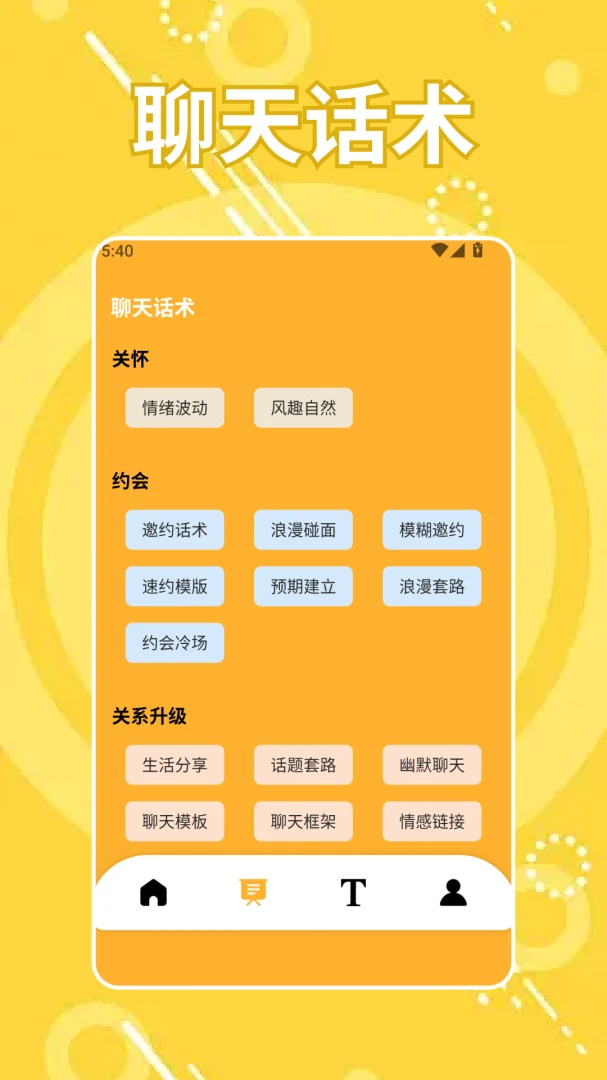 暮瑟说截图