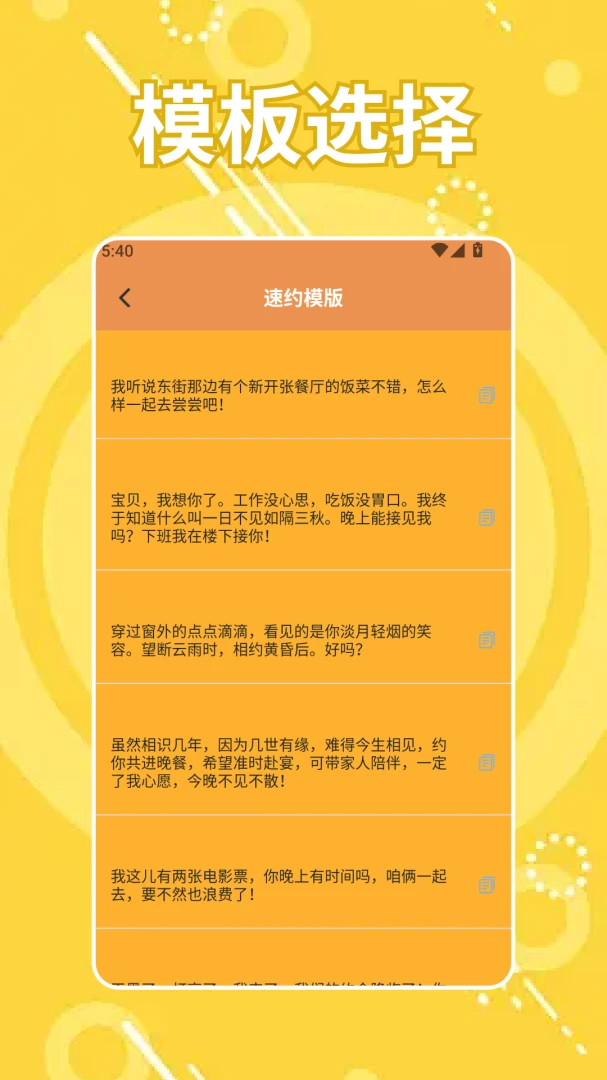 暮瑟说截图