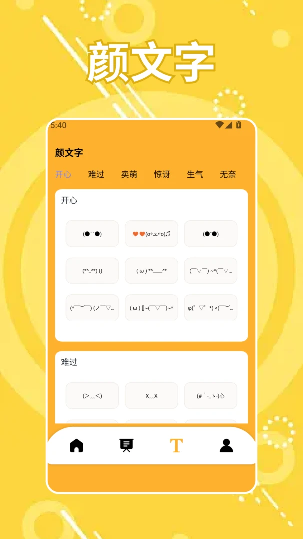 暮瑟说截图