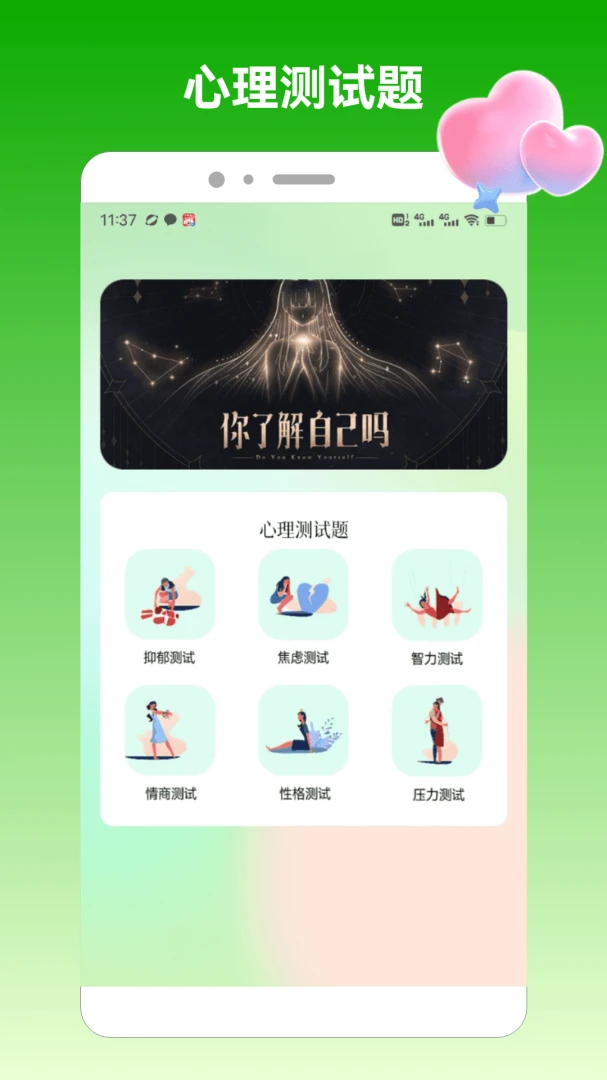 MBTI���ֽ�ͼ