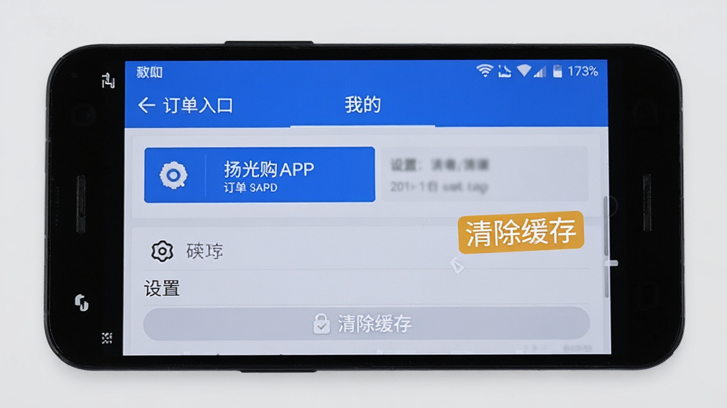 ����Ϊһ����׿�ֻ�����Ļ����ʾ��⹺APP�ġ��ҵġ�ҳ�棬���ְ���������ڡ�����ѡ���������水ť���Ű���У�����Ϊǳ��ɫ�����ʵ�ý̸̳У�ϸ���ϸ�����ʾ��������桱���֣����ʸ��壬�ɾ��޶���Ԫ�ء�