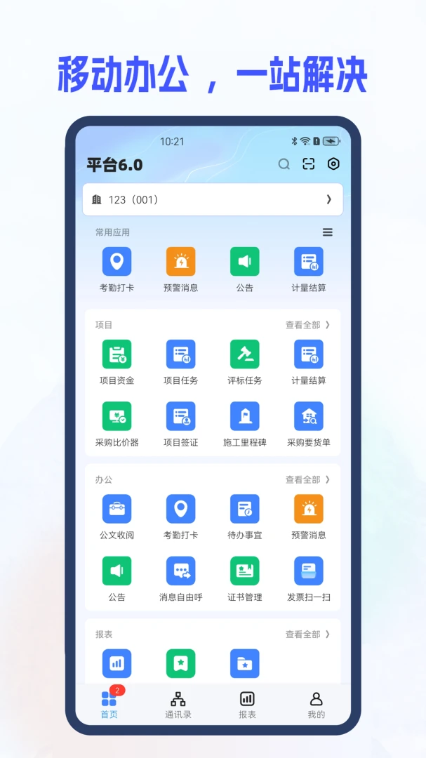 i8 6.0i8 6.0��ͼ