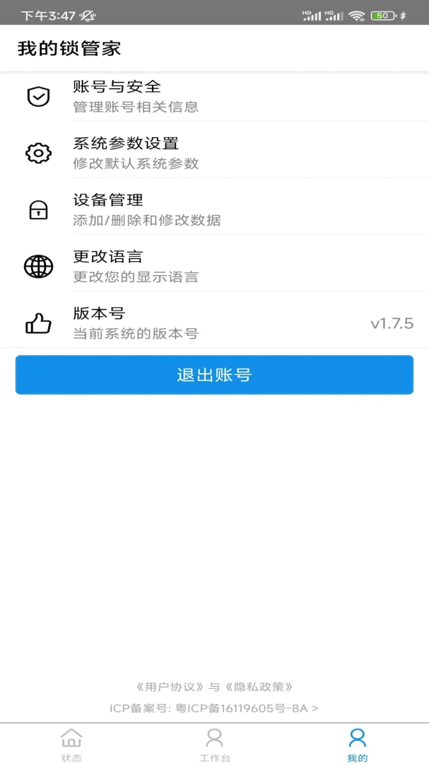 Lock Butler��ͼ