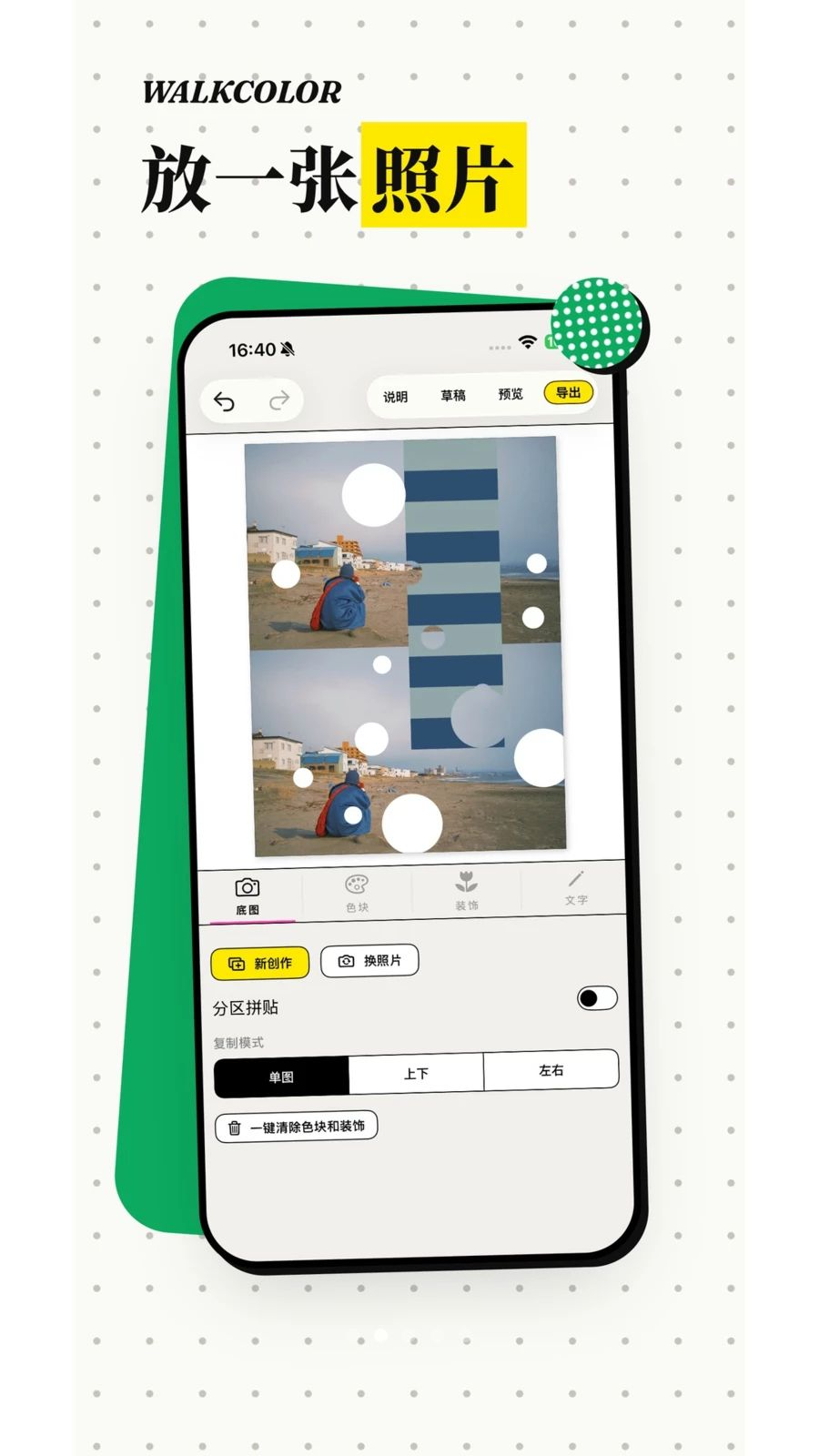 WalkColor֯ͼ��ͼ