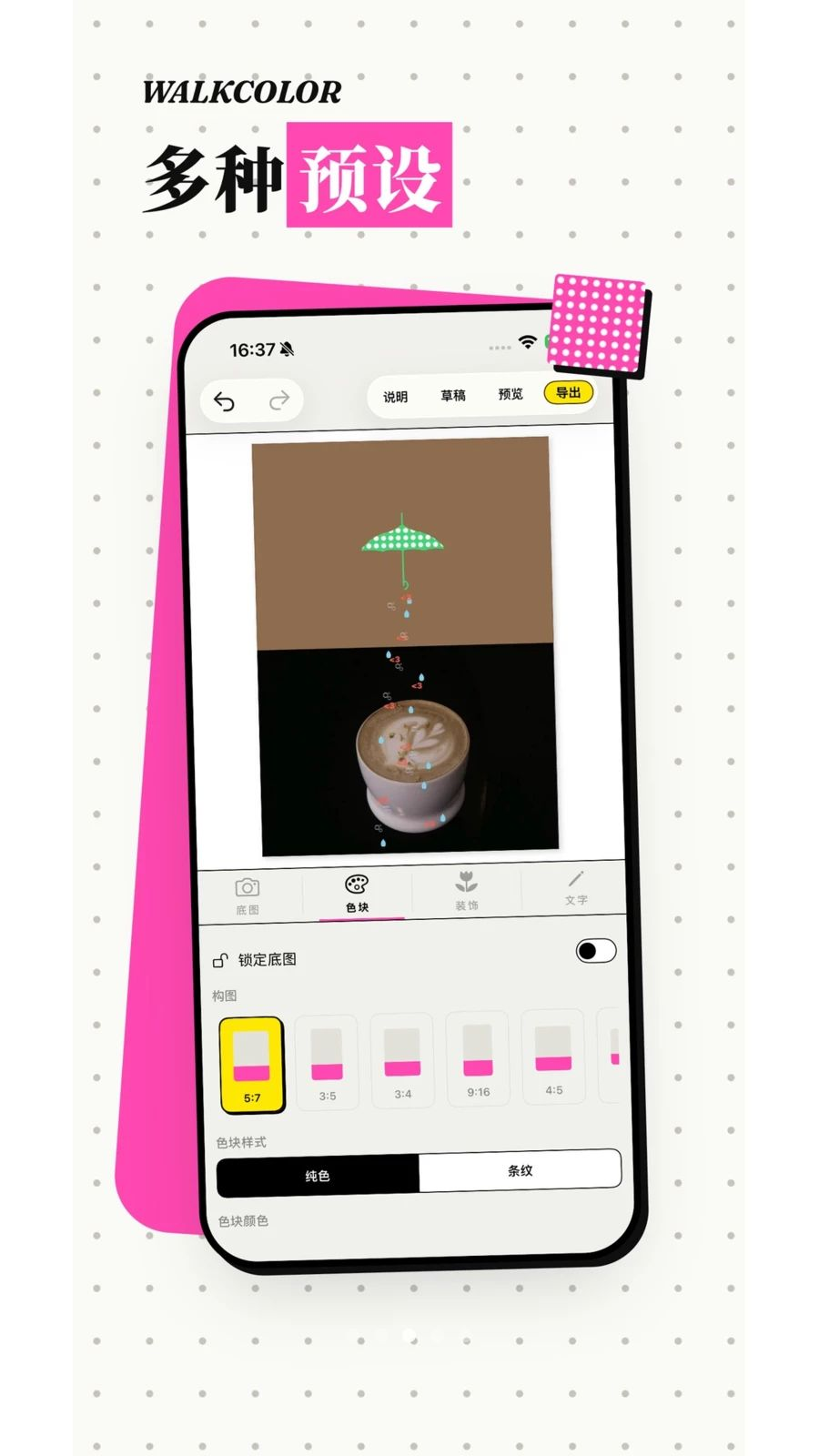 WalkColor֯ͼ��ͼ