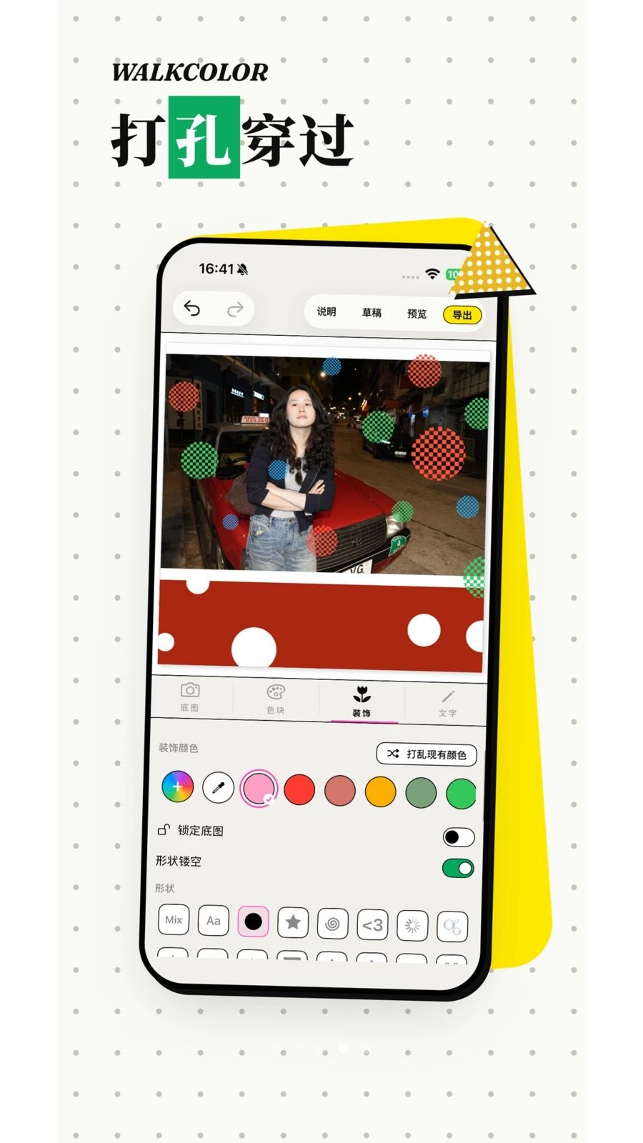 WalkColor֯ͼ��ͼ