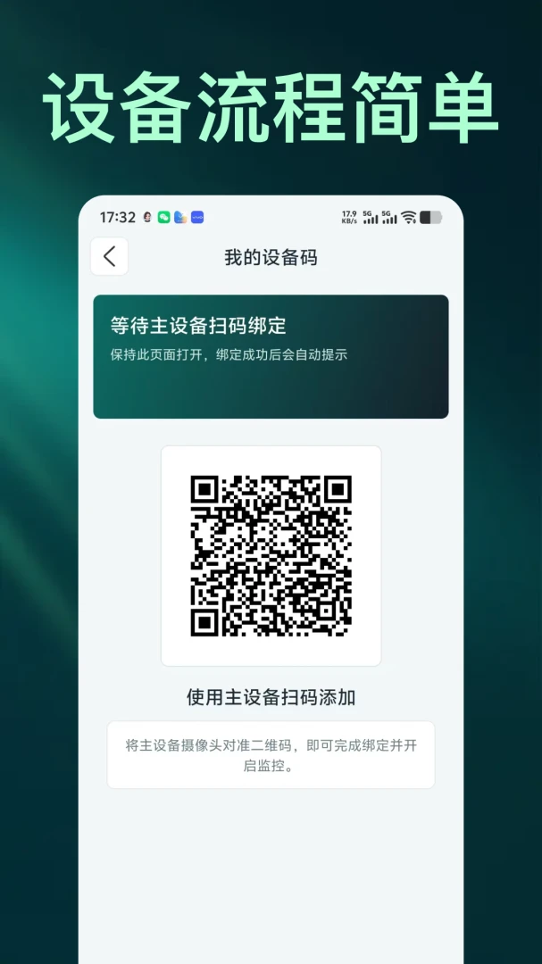 ����ֻ����Զ�̹ܼ�������ͼ
