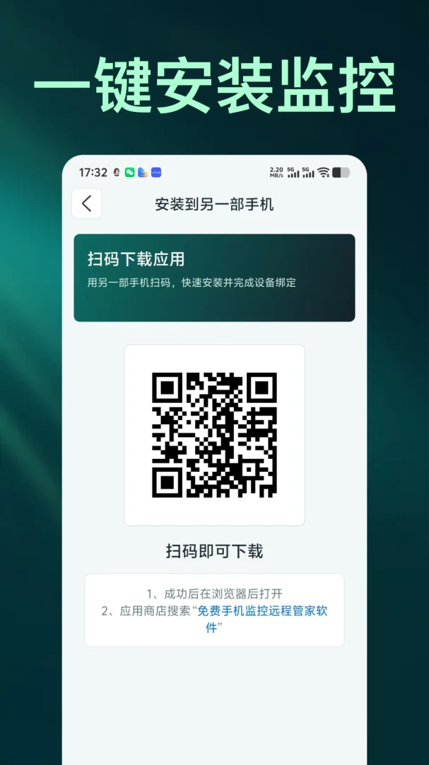 ����ֻ����Զ�̹ܼ�������ͼ