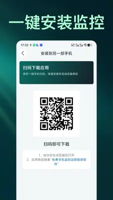 ����ֻ����Զ�̹ܼ�������ͼ2