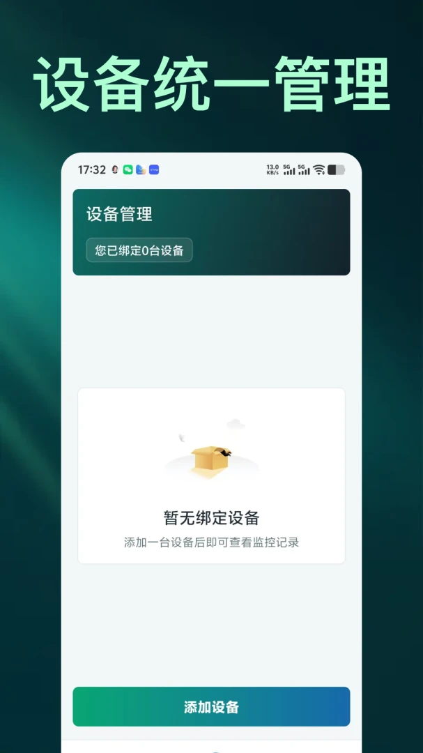 ����ֻ����Զ�̹ܼ�������ͼ