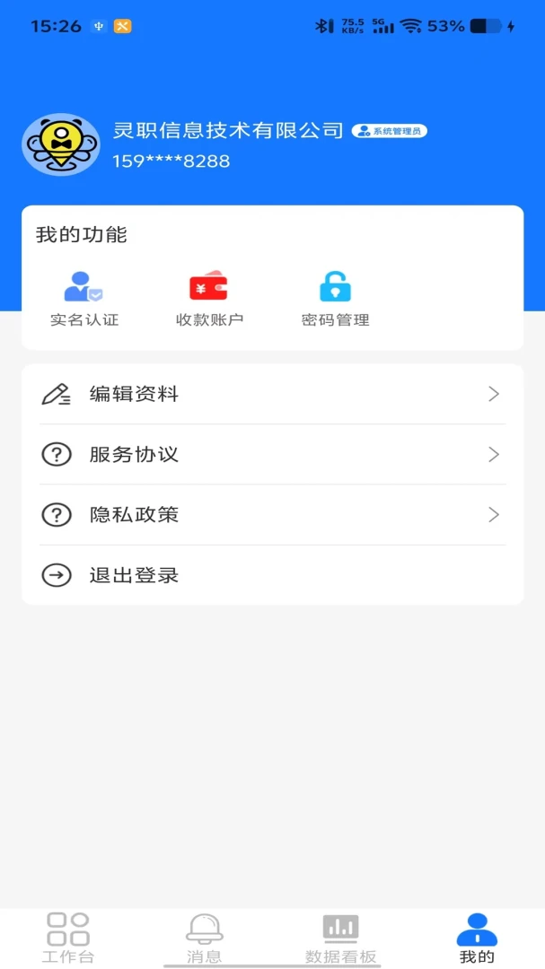 ��ְ������˽�ͼ