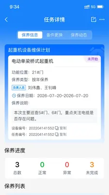 �豸�ǻ۹ܼҽ�ͼ2