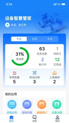 �豸�ǻ۹ܼҽ�ͼ0