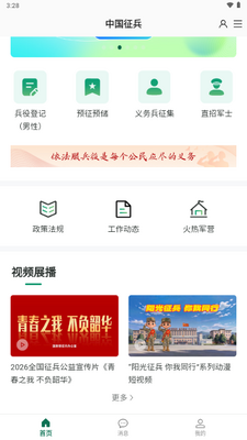 �й�����app���°��ͼ3