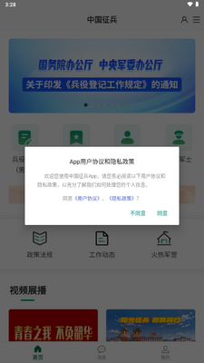 �й�����app���°��ͼ5