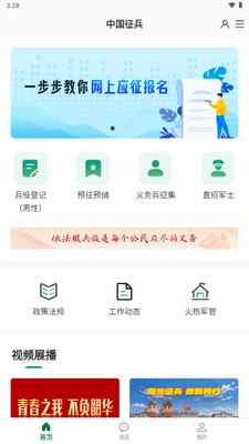 �й�����app���°��ͼ4