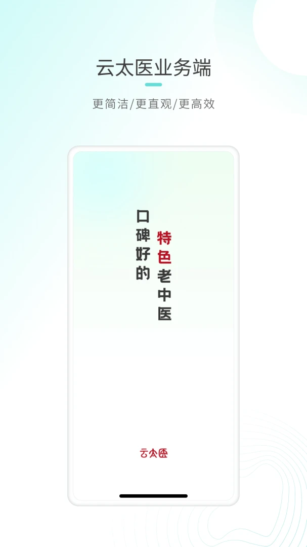 ��̫ҽҵ��˽�ͼ