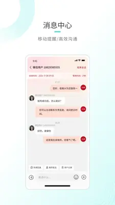 云太医业务端截图3