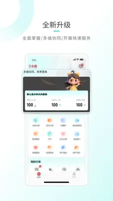 云太医业务端截图1