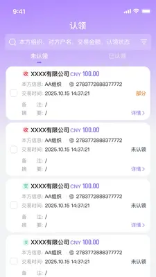 掌上司库截图1