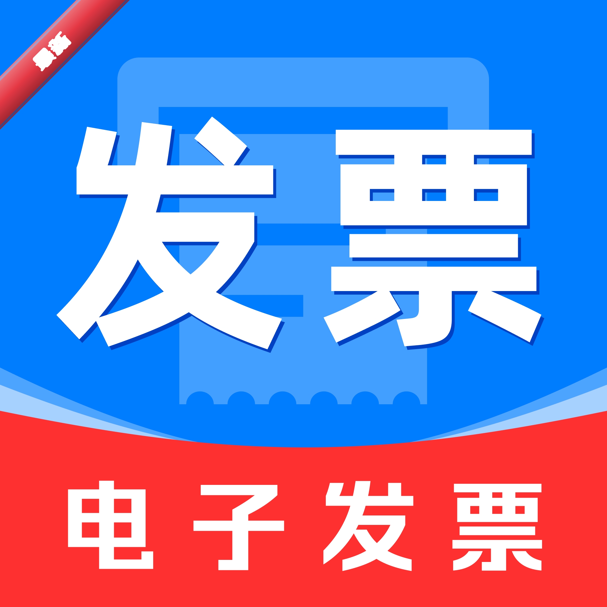 ���ӷ�Ʊ����ͨ1.0.4 ��Ʊ��������
