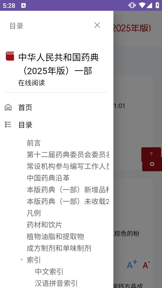�л����񹲺͹�ҩ��2025����ͼ