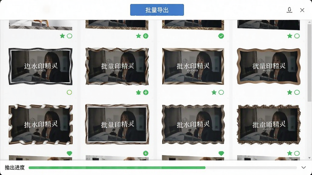 �߿�ˮӡ���������������棬����չʾ������Ƭ���б���ʽ���У�ÿ����Ƭ�������Ӳ�ͬ�߿��ˮӡ�������С�������������ť���ײ���ʾ��������������������������Ч����ϸ�ڰ�����Ƭ����ͼ��״̬��ʶ�������������ɾ��޶���Ԫ��