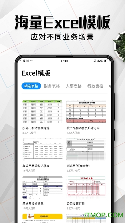 ����Excel�����ֻ��༭ ��׿�� ����༭����