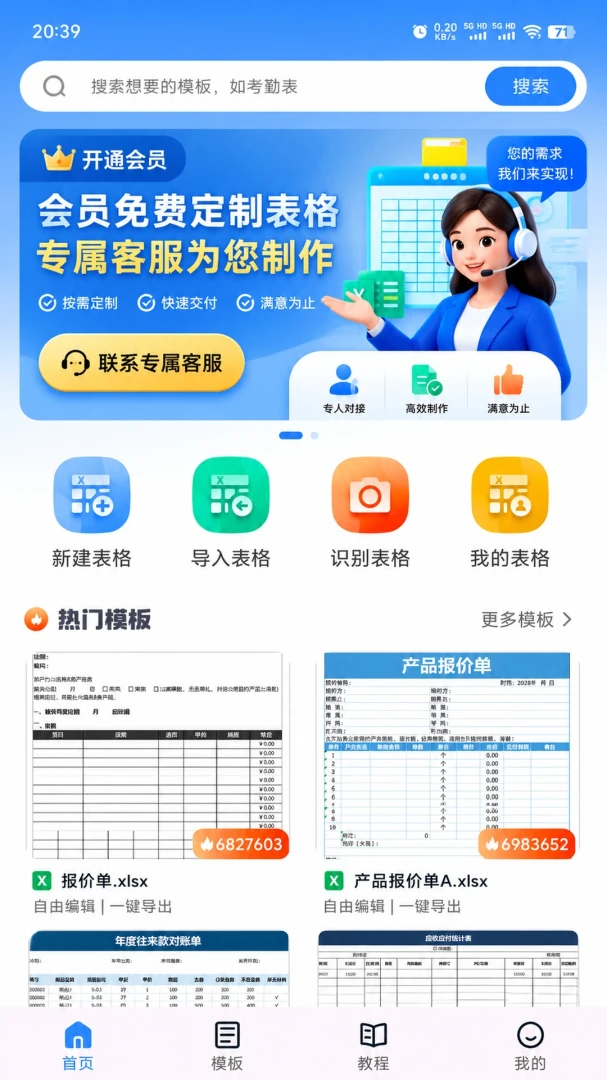 ����Excel�����ֻ��༭��ͼ