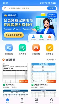 ����Excel�����ֻ��༭��ͼ4