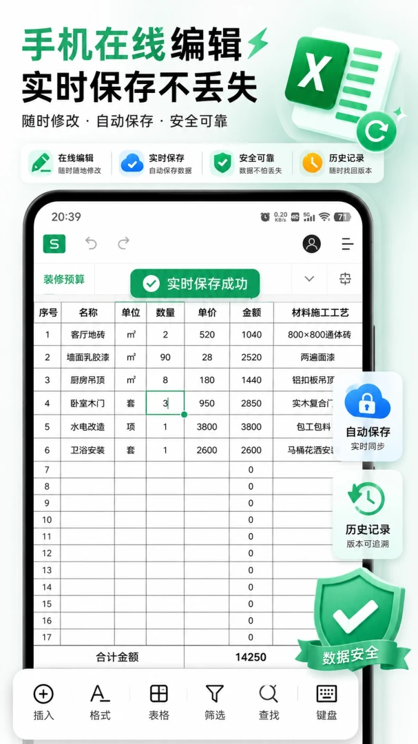 ����Excel�����ֻ��༭��ͼ