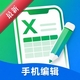 ����Excel�����ֻ��༭1.0.6 �ֻ�����༭