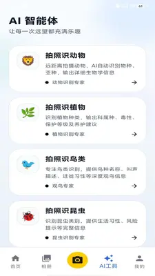 观立拍截图1