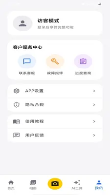 观立拍截图3