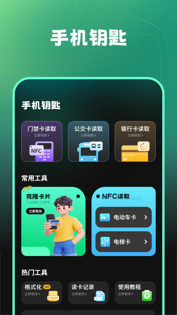 Կ��NFC��ͼ