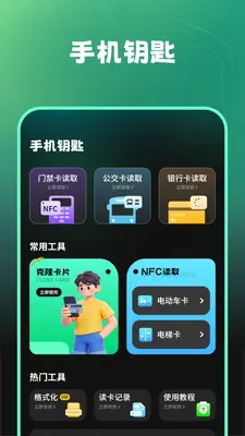 Կ��NFC��ͼ1