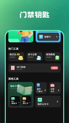 Կ��NFC��ͼ2