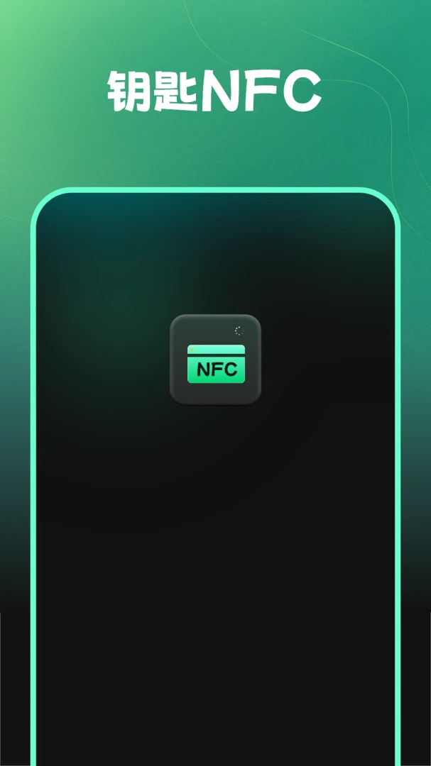 Կ��NFC��ͼ