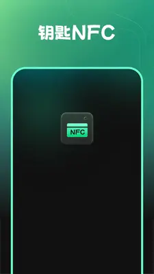 Կ��NFC��ͼ0