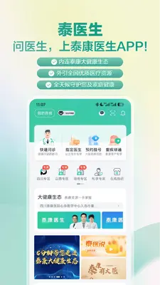 ̩��ҽ����ͼ2