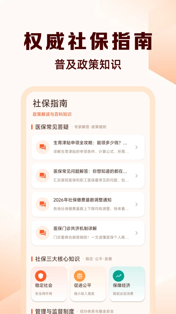 ����ҽ���籣���ֽ�ͼ