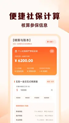 ����ҽ���籣���ֽ�ͼ0
