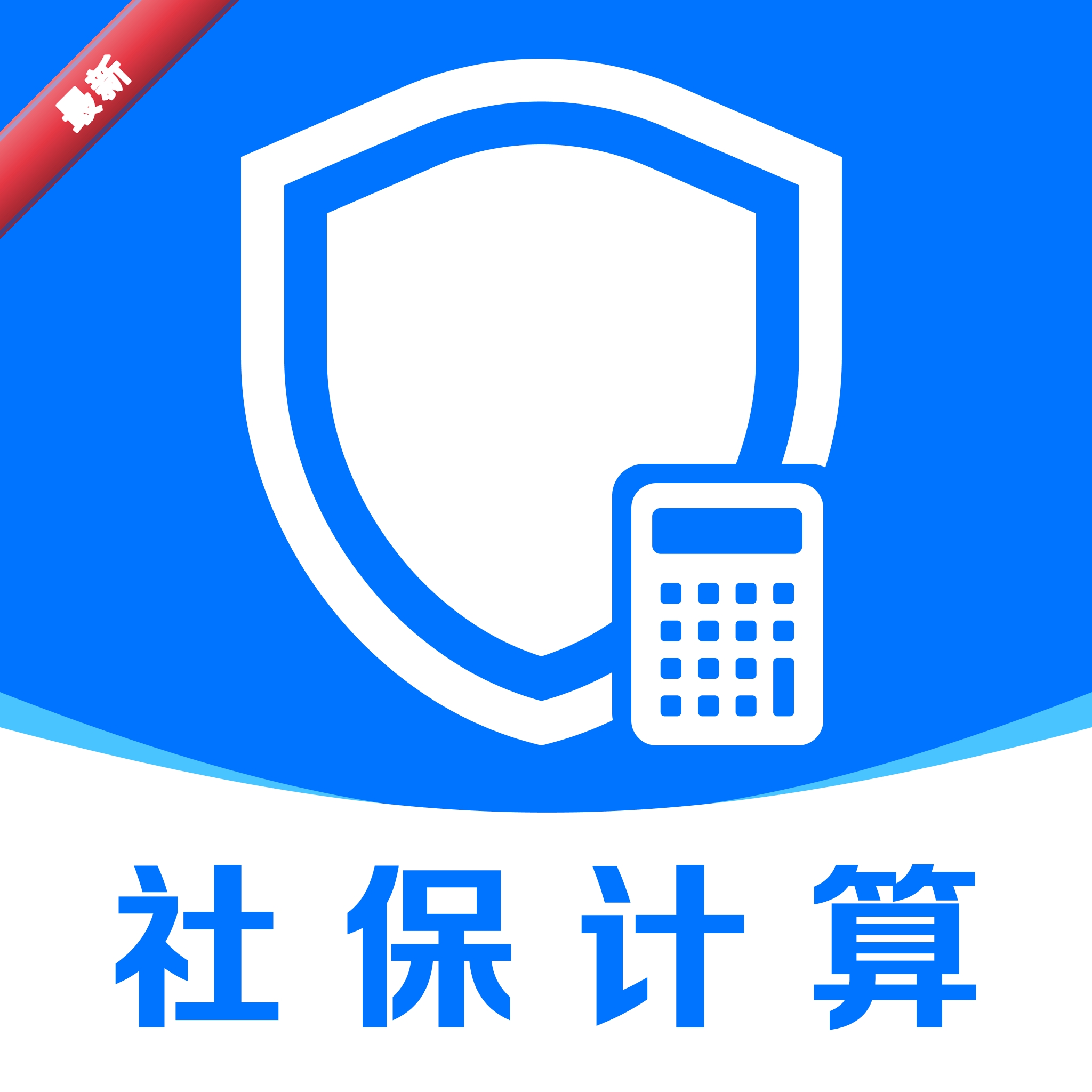 ����ҽ���籣����1.0.2 ҽ���籣��ѯ